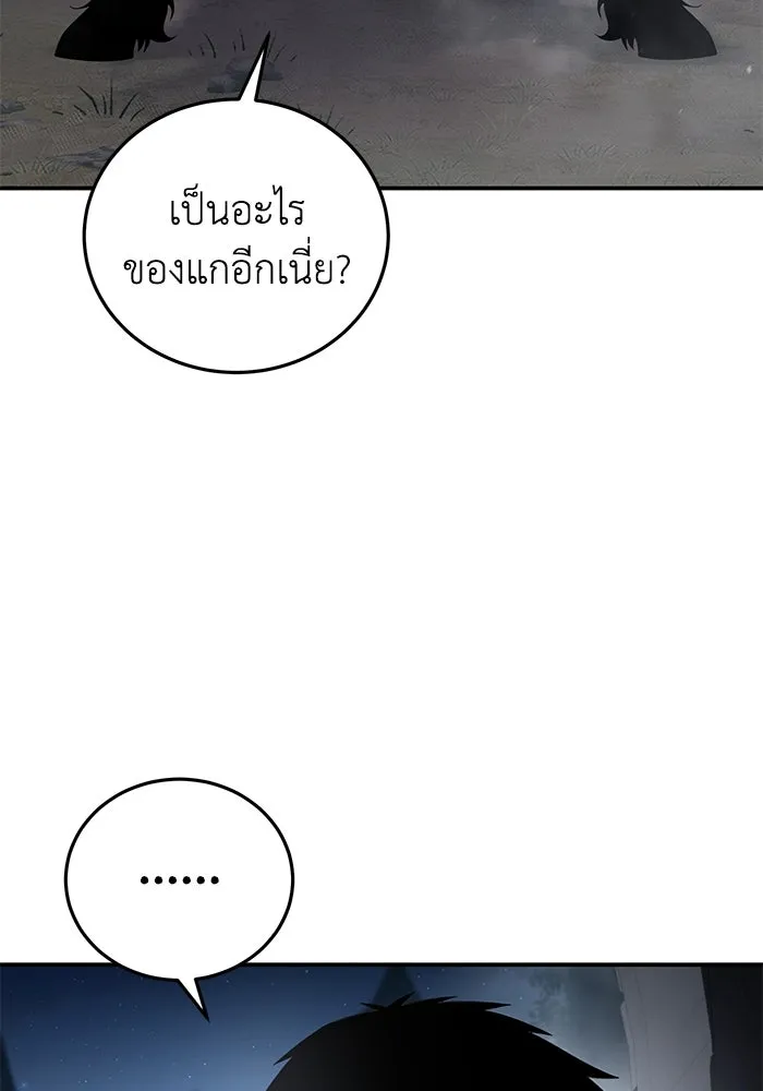 ยอดนักดาบผู้โอบอุ้มดารา ตอนที่ 63 รูปที่ 151