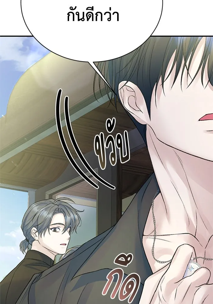 ไหนบอกว่าฉันใกล้ตาย ตอนที่ 76 รูปที่ 53