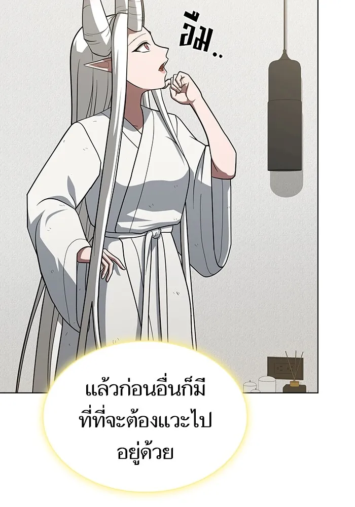 ผู้เล่นขั้นเทพแห่งหอคอยฝึกสอน ตอนที่ 222 รูปที่ 26