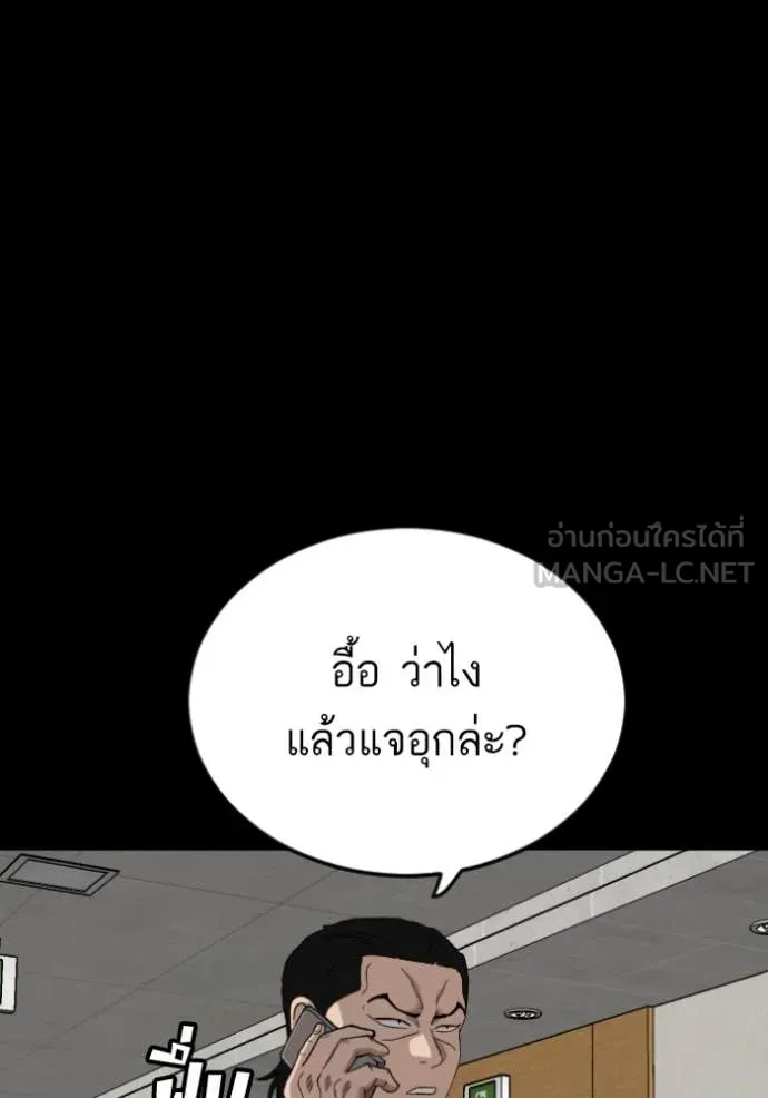 BAD GUY ตอนที่ 273 รูปที่ 106