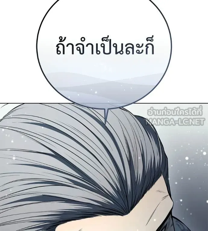 มัจจุราชชุดแดง ตอนที่ 47 รูปที่ 118