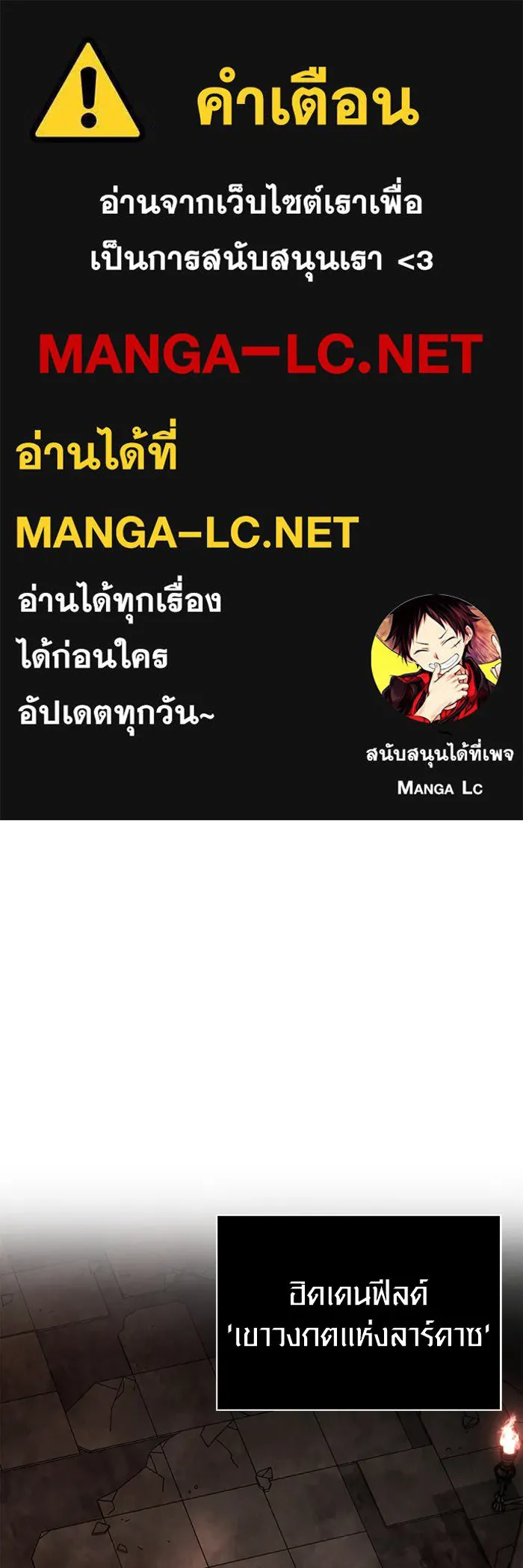 เอาชีวิตรอดในเกมฉบับคนเถื่อน ตอนที่ 90 ทีมเพลย์, เพลย์ รูปที่ 1