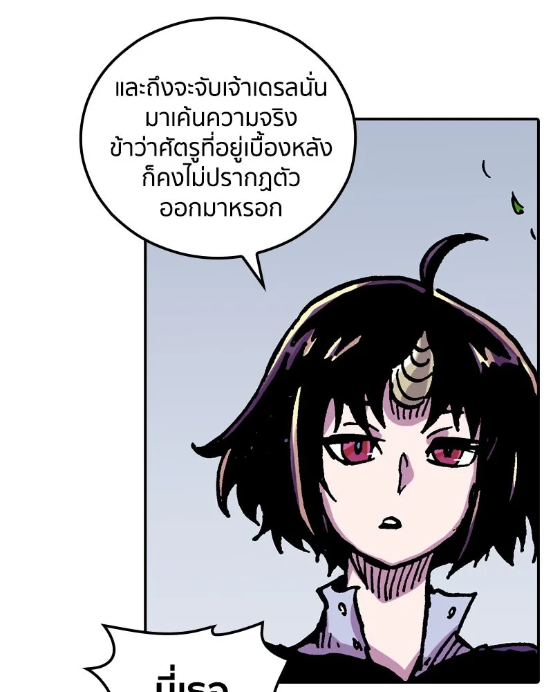 เคลวาเทส อสูรจอมราชัน ตอนที่ 39 คำสาบานของมกุฎราชกุมารี (2) รูปที่ 73