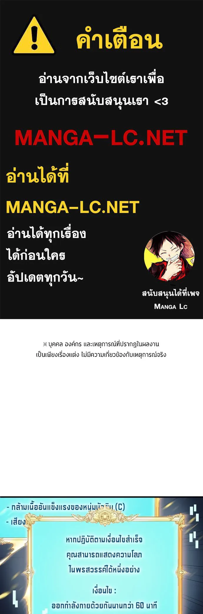 นักเตะแข้งสวรรค์ ตอนที่ 8 รูปที่ 1