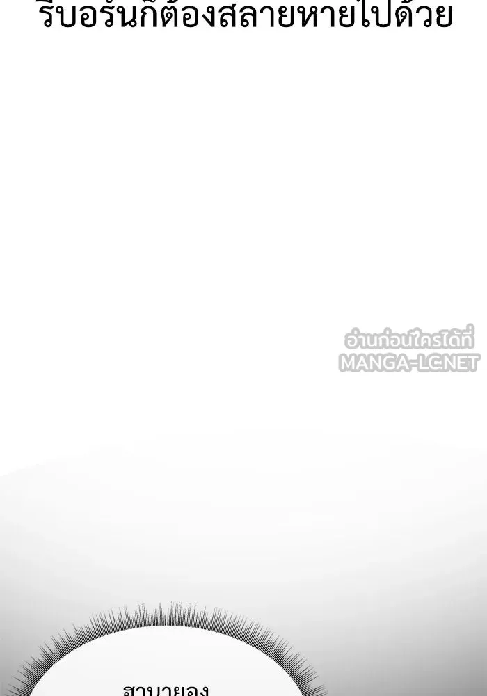 ช่วยเปลี่ยนฉันที ตอนที่ 144. ฮานายอง 17 รูปที่ 78