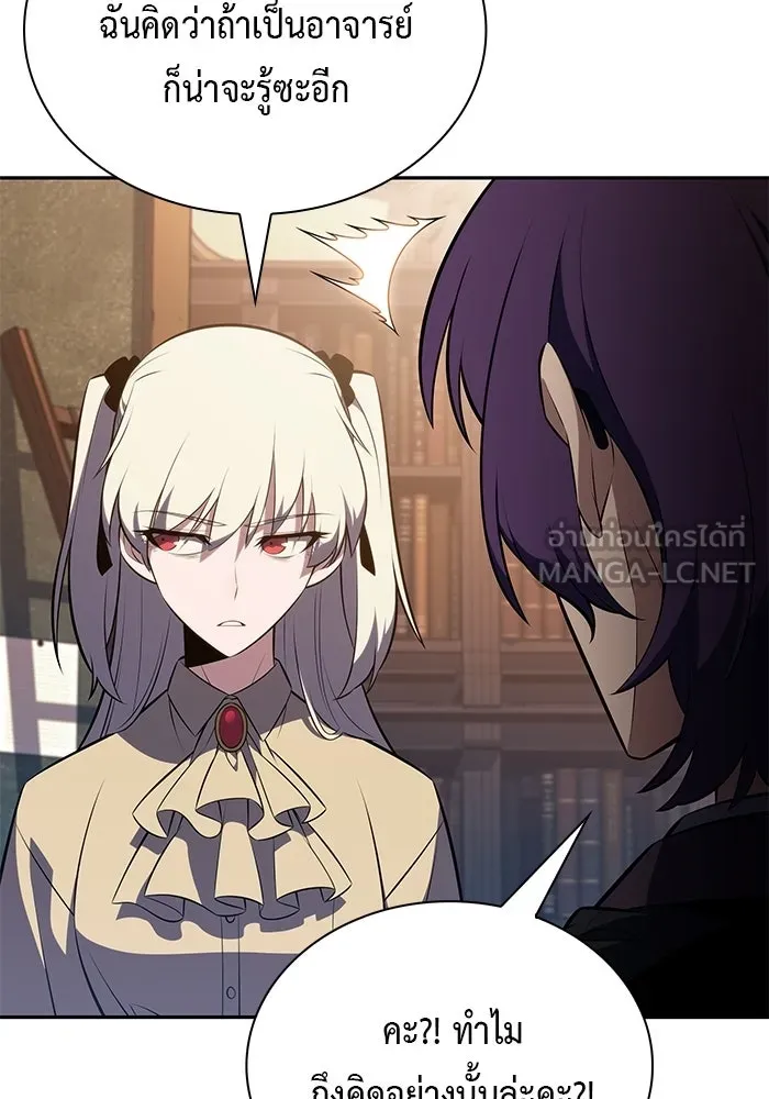ลูกชายคนเล็กของดยุกคือมือสังหาร ตอนที่ 96 รูปที่ 138