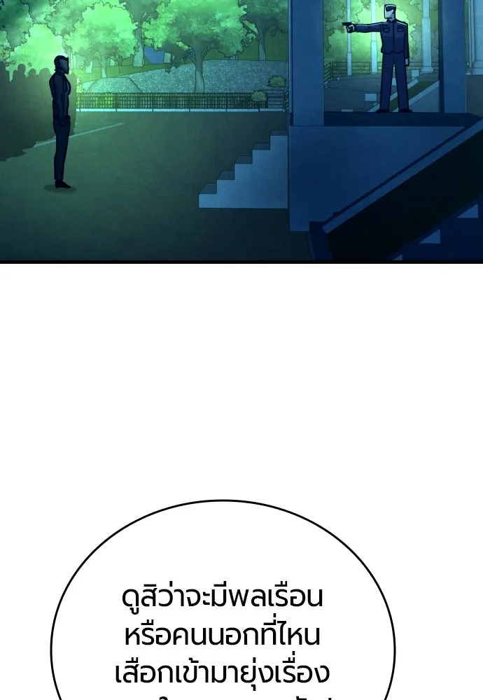 มือพิพากษา ตอนที่ 21 รูปที่ 154