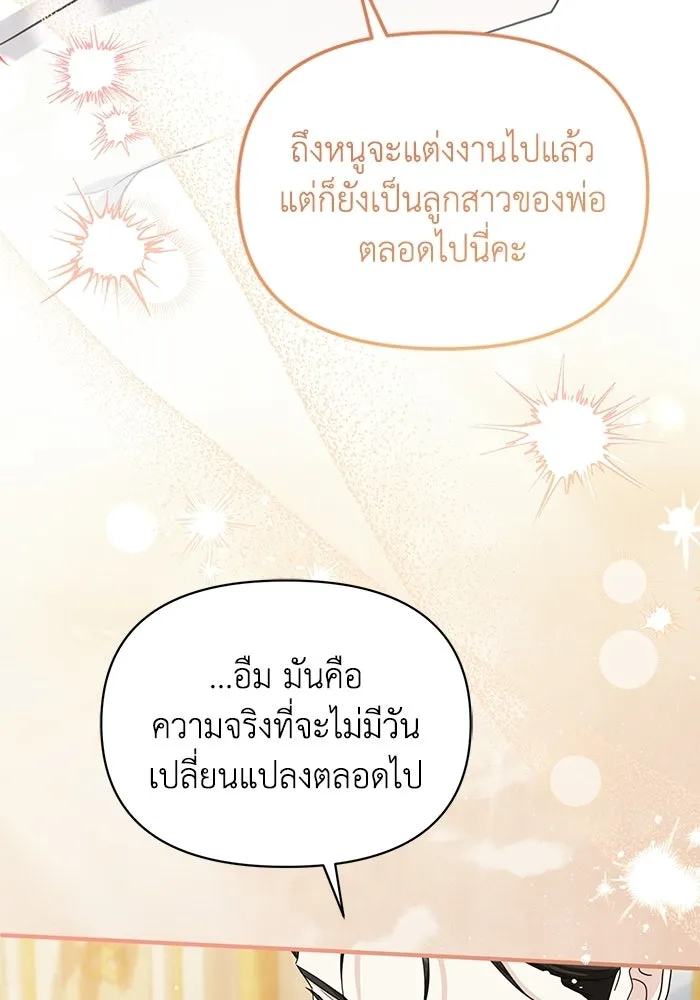 ชีวิตใหม่ในตระกูลมือสังหาร ตอนที่ 120 (ตอนจบ) รูปที่ 71