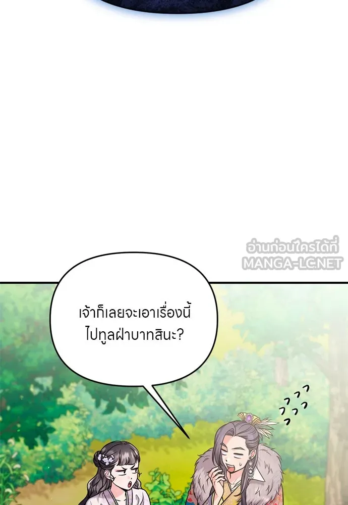 ข้าเนี่ยนะเป็นพระสนม ตอนที่ 40 ปลาตัวใหญ่ รูปที่ 30