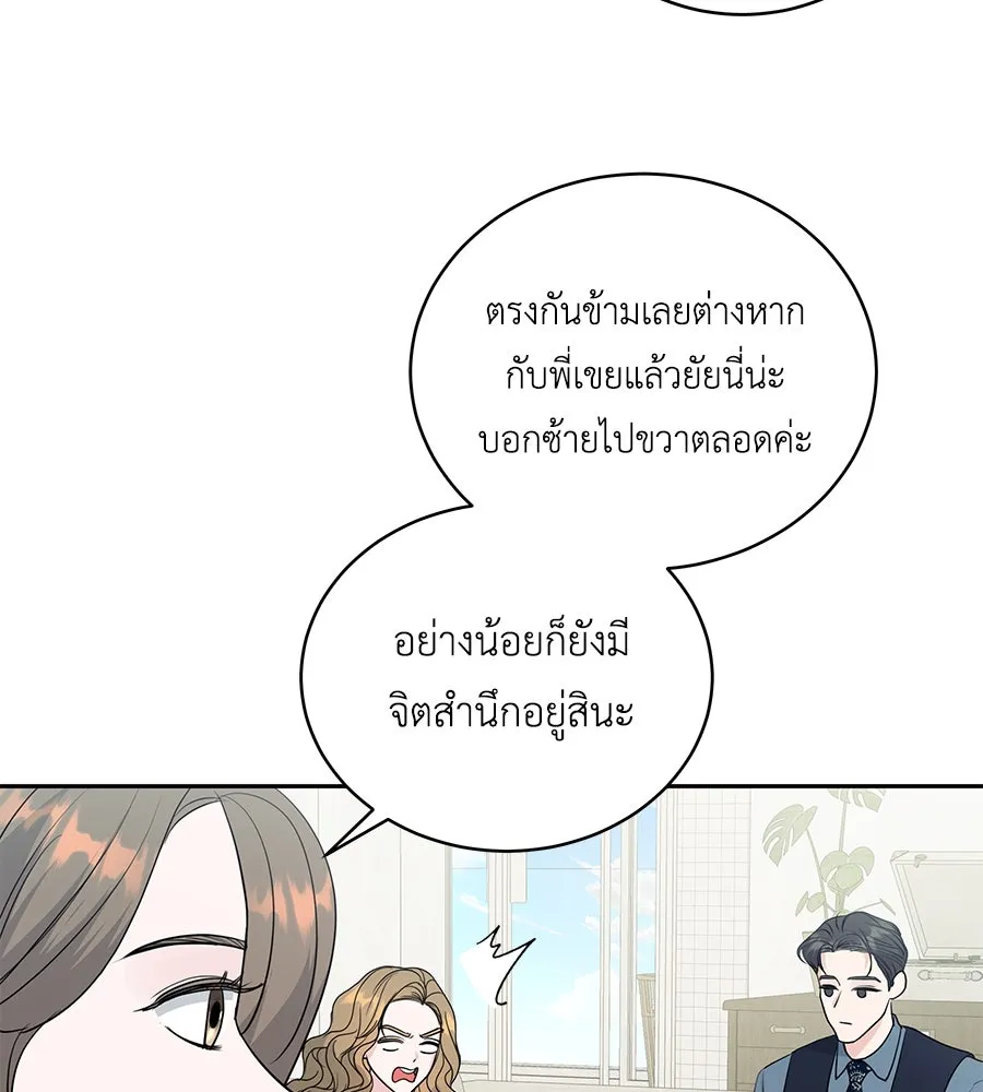 คิมหันต์นิรันดร ตอนที่ 8 รูปที่ 83