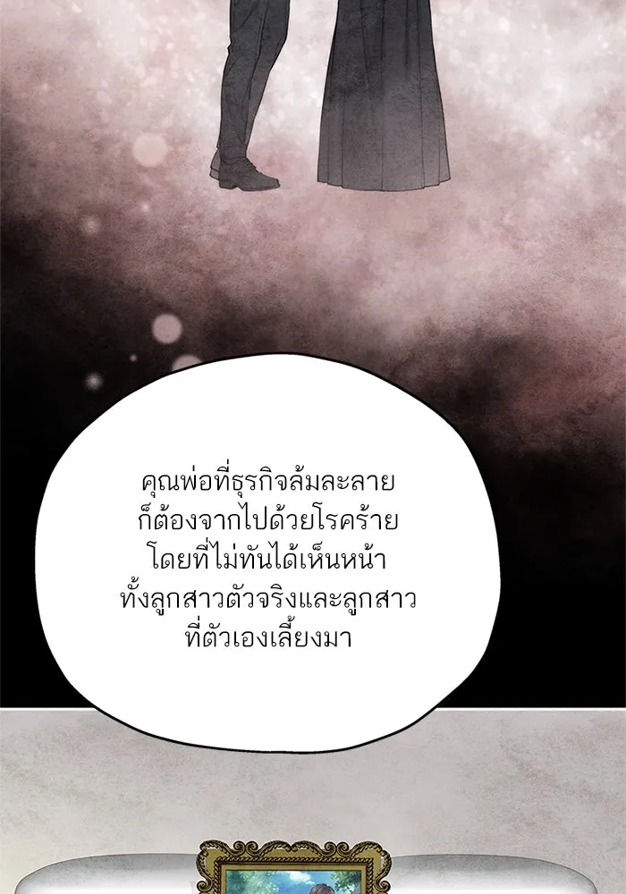 สลับรัก สลับชะตา ตอนที่ 54 รูปที่ 31