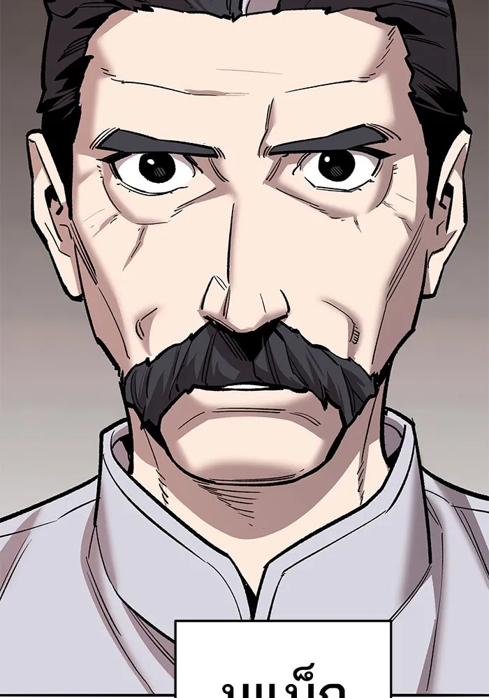 ยอดคนเลเวลทะลุ ตอนที่ 37 วิทยายุทธ์ (2) รูปที่ 109