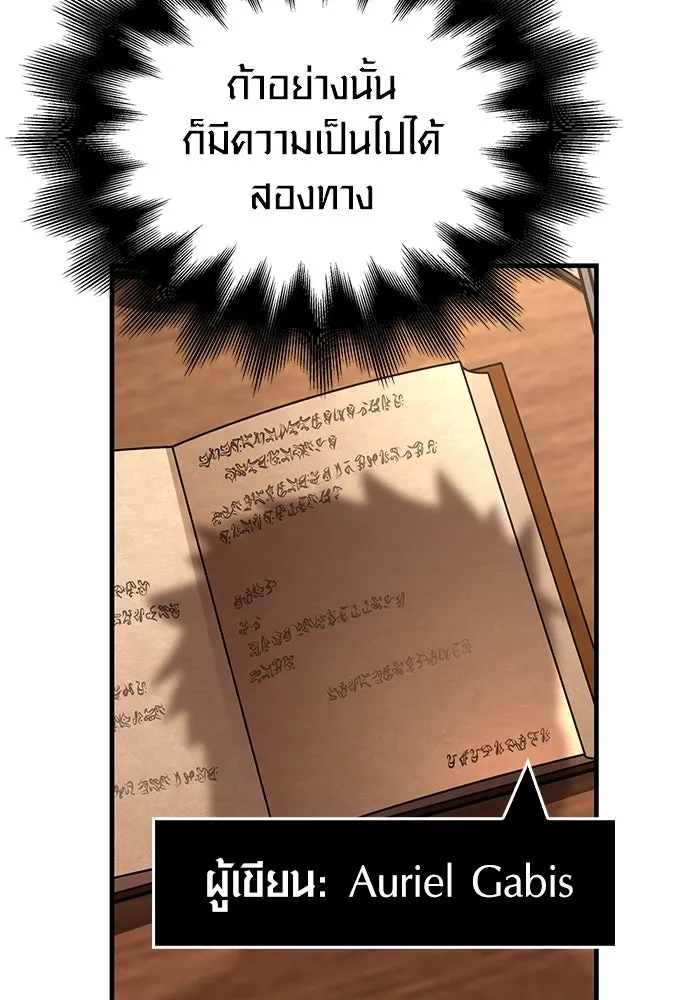 เอาชีวิตรอดในเกมฉบับคนเถื่อน ตอนที่ 61 การเผชิญหน้ากับชนชั้นสูง รูปที่ 47