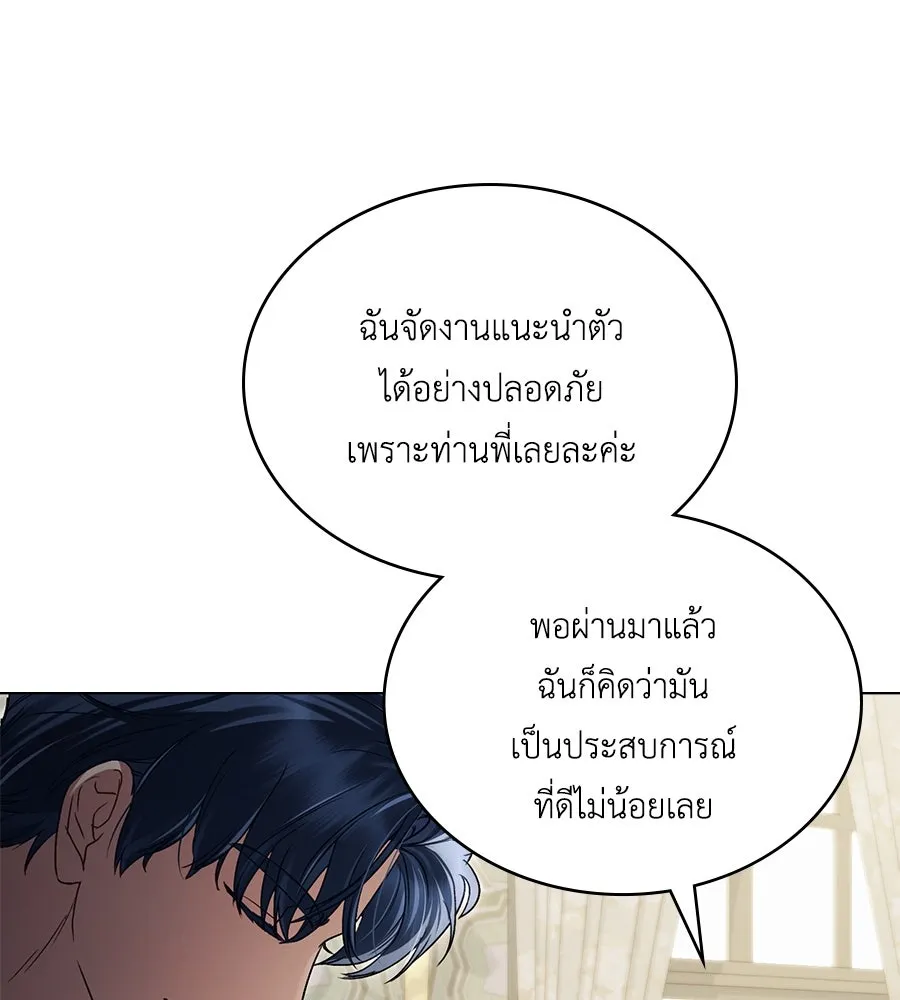 เล่ห์รักชนชั้นสูง ตอนที่ 34 รูปที่ 116