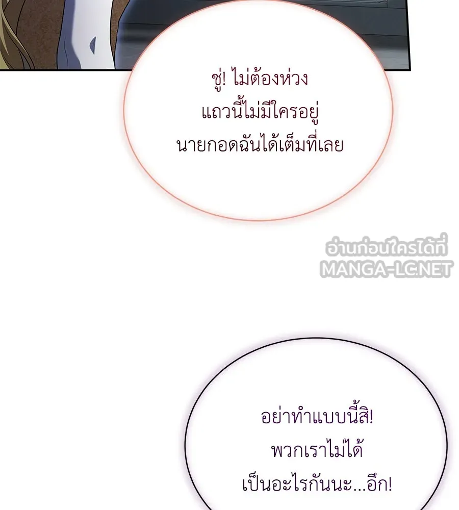 สัญญารักฉบับสุดท้าย ตอนที่ 13 รูปที่ 84