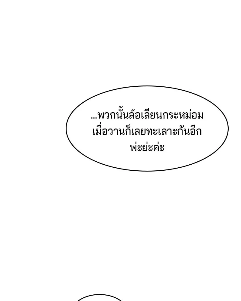 เจ้าชายแผนโบราณ ตอนที่ 16 รูปที่ 31