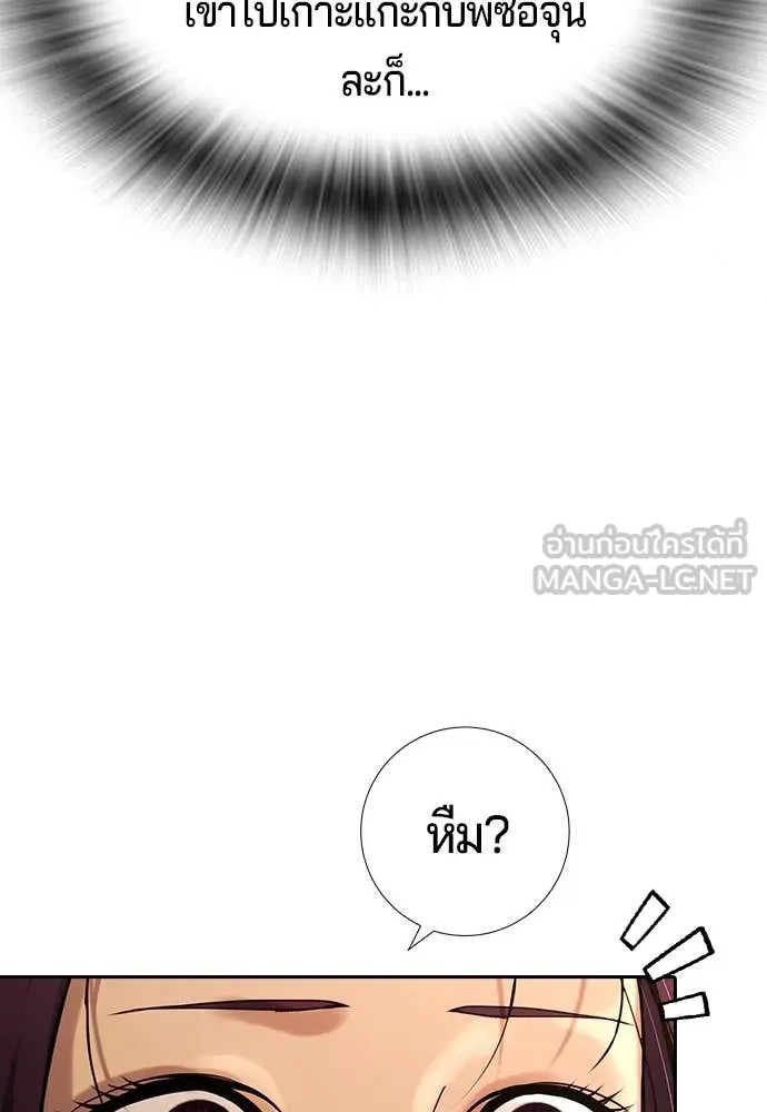 คูเซรา ตอนที่ 33 รูปที่ 10