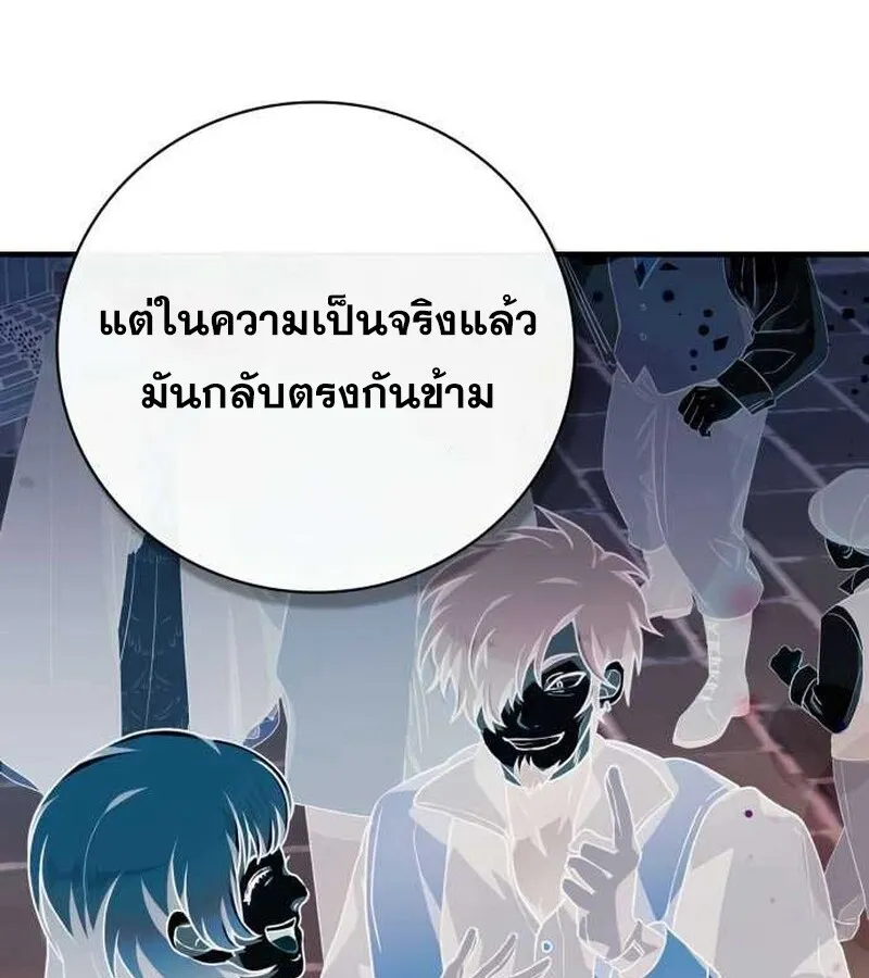 I Become a Legendary Arch Mage by Reading a Book ฉ_นกลายเป_นจอมเวทย_ในตำนานจากการอ_านหน_งส_อ ตอนที่ ตอนที่ 36 รูปที่ 53