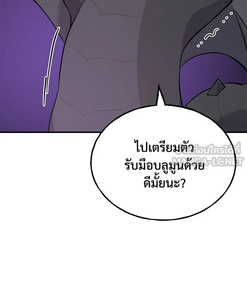 ปลูกผักพิชิตหอคอย ตอนที่ 54 รูปที่ 186