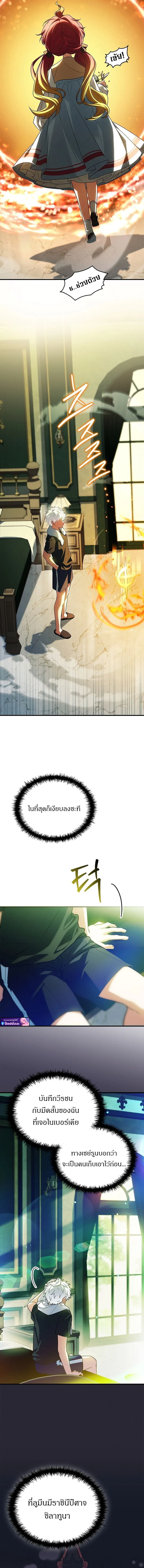 The Legendary Hero is an Academy Honors Student ว_รบ_ร_ษในตำนานเก_ดใหม_เป_นยอดอ_จฉร_ยะแห_งสถาบ_น ตอนที่ ตอนที่ 52 รูปที่ 9