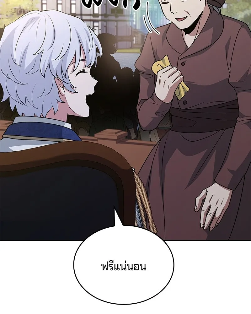 เจ้าชายแผนโบราณ ตอนที่ 41 รูปที่ 79