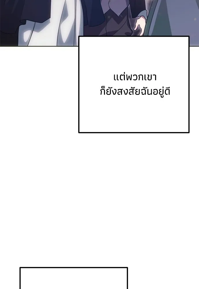 คมเขี้ยวชำระแค้น ตอนที่ 51 รูปที่ 16
