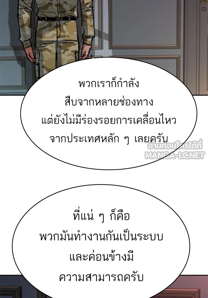 พี่ชายสายบอดี้การ์ด ตอนที่ 221 รูปที่ 12