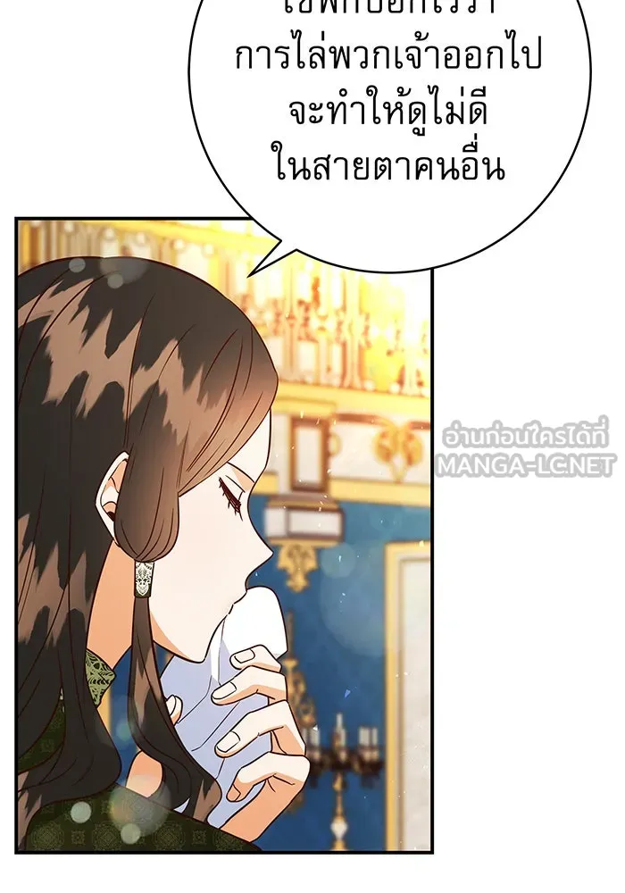 นางร้ายที่ไหนจะมีคุณธรรม ตอนที่ 59 รูปที่ 33