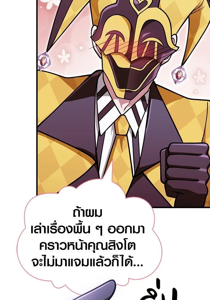 เอาชีวิตรอดในเกมฉบับคนเถื่อน ตอนที่ 106 สิงโต รูปที่ 91