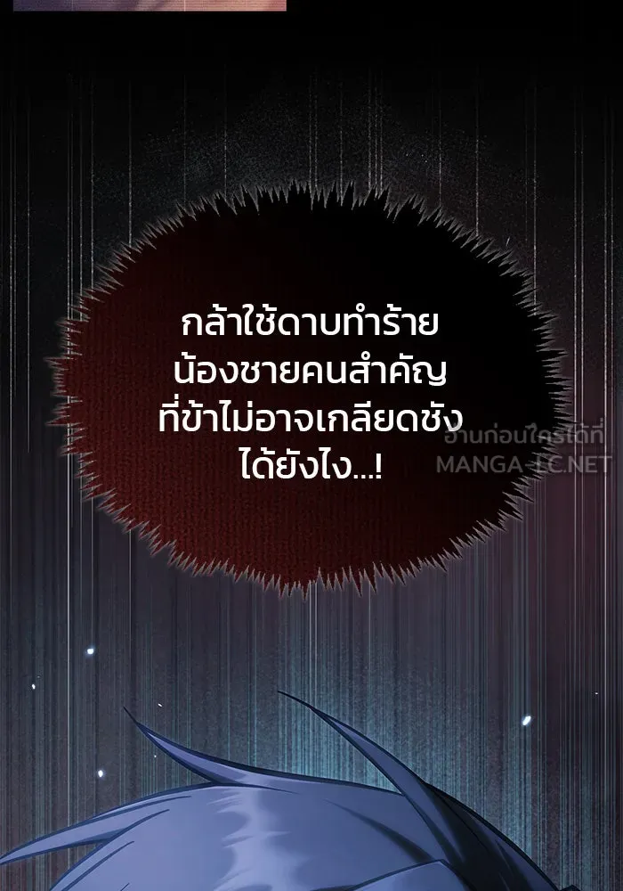 ผมไม่ได้เก่งอย่างที่คิด ตอนที่ 58 รูปที่ 57