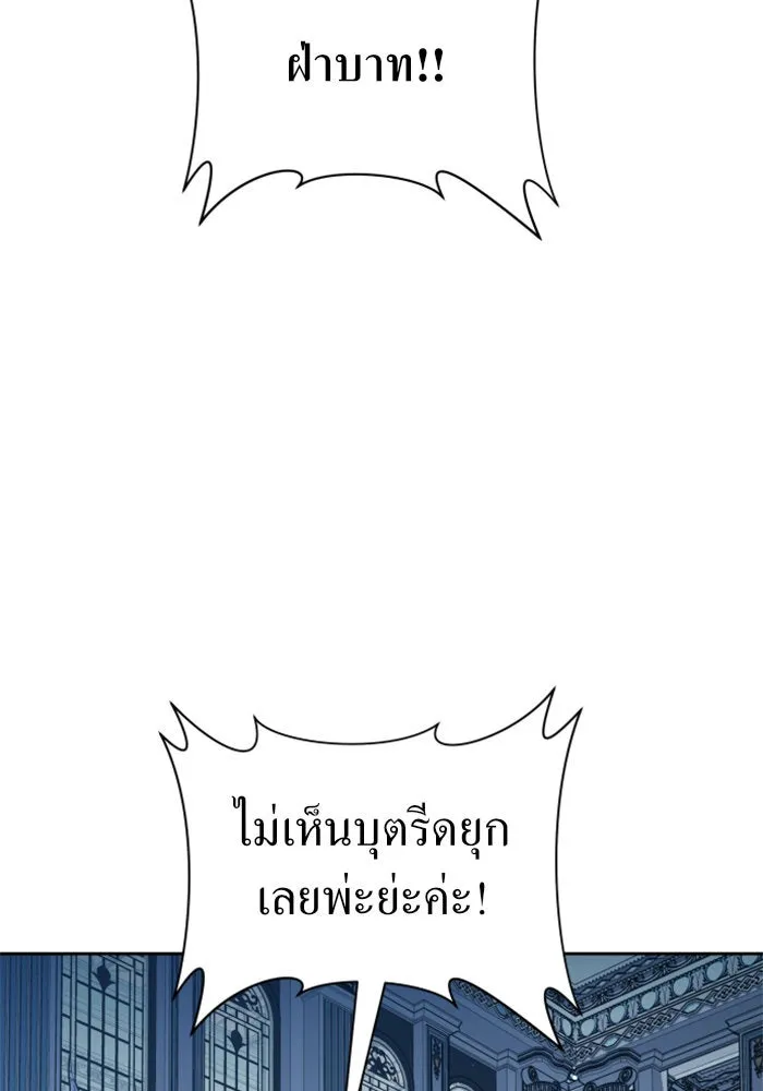 ชิงชีวิตพลิกลิขิตชะตา ตอนที่ 70. ชาวจักรวรรดิจงฟัง รูปที่ 98