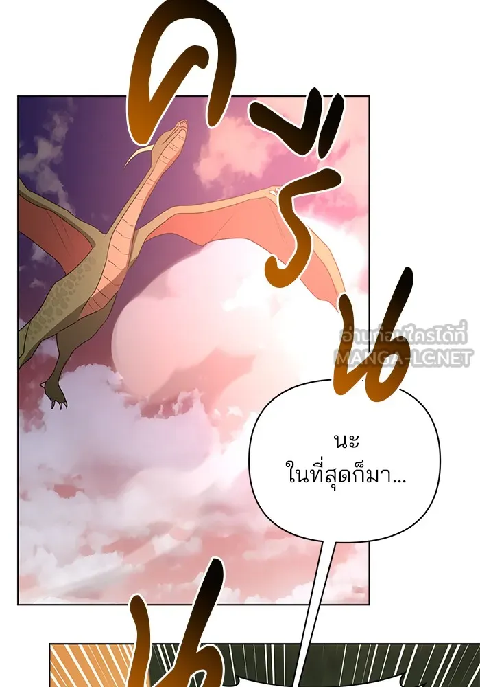 อะคาเดมีนี้เห็นทีจะเจ๊ง ตอนที่ 29 รูปที่ 111