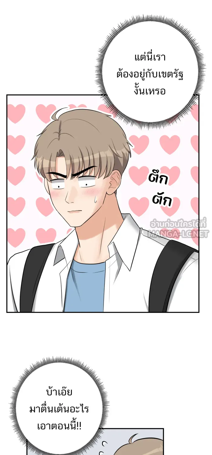 ตื่นมาอีกทีก็เป็นนายเอกไปซะแล้ว ตอนที่ 22 นอนกับฉันไหม รูปที่ 48