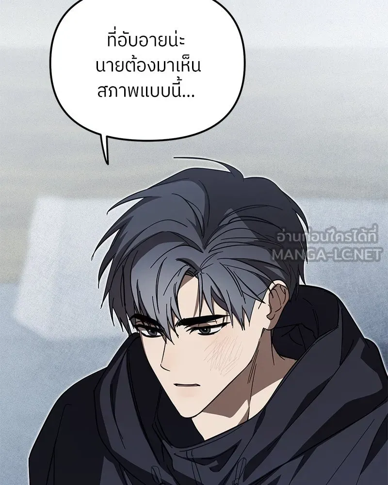 ย้อนเวลามาเป็นมักเน่ ตอนที่ 45 รูปที่ 33