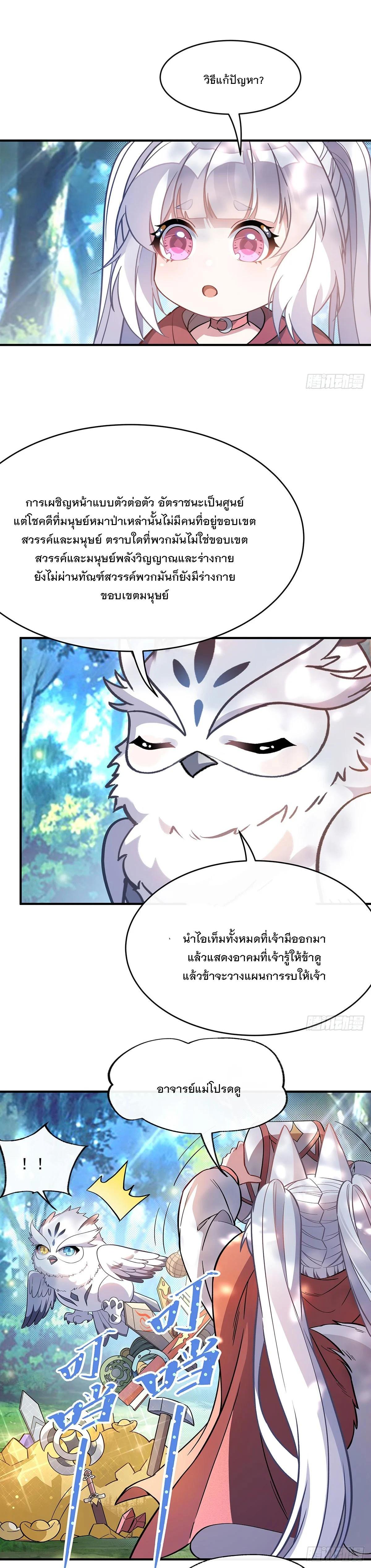 Manga-lc-com อ่านมังงะ อ่านการ์ตูน ออนไลน์ ฟรี My Female Disciples are all Future Masters of the Heavens ตอนที่ 1 2 3 4 5 6 7 8 9 10 11 12 13 14 ฟรี ไม่มีโฆษณา Manga-lc - อ่าน มังงะ อ่าน การ์ตูน ออนไลน์ อ่านมังงะ ฟรี