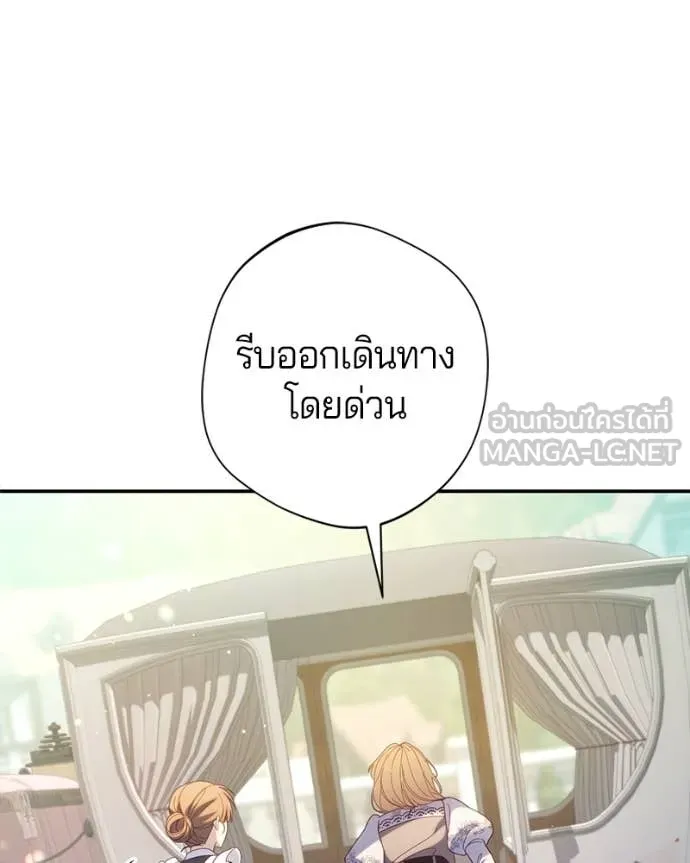 ถ้าเป็นนางร้าย ตอนที่ 48 รูปที่ 128