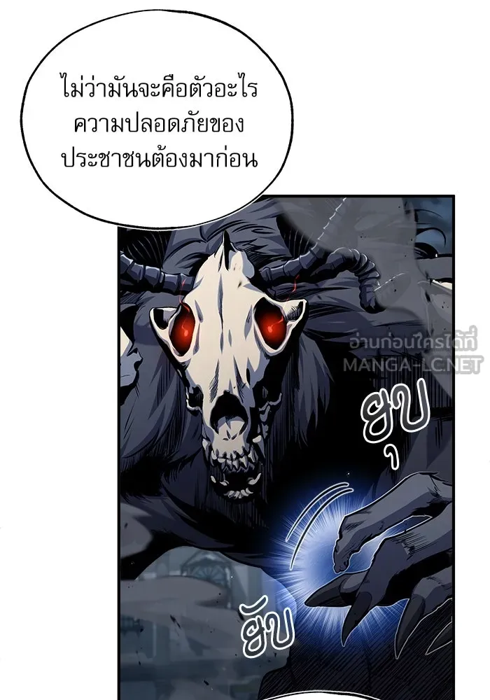 ศาสตราจารย์จำเป็นแห่งอะคาเดมี ตอนที่ 51 รูปที่ 27