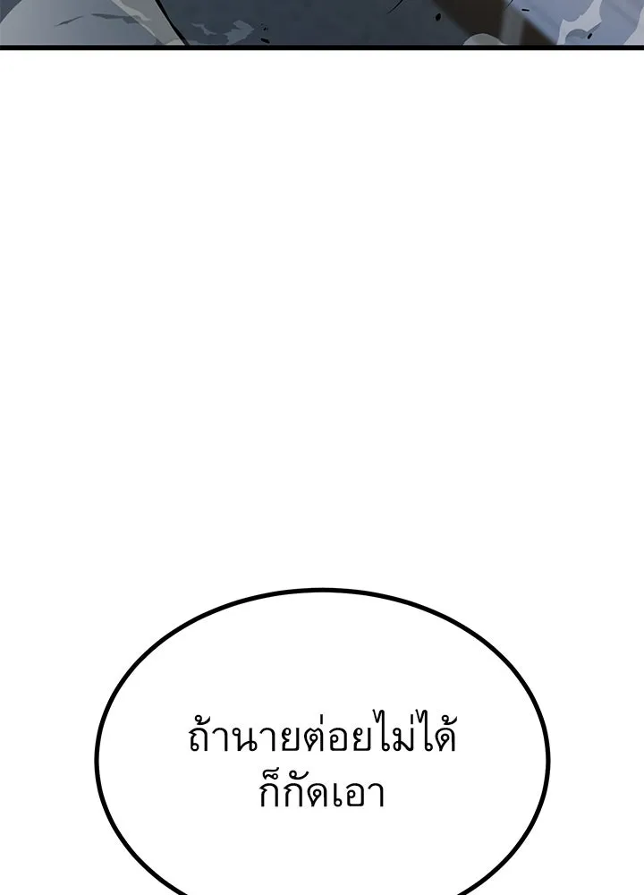 ราชาลานประลอง ตอนที่ 25 รูปที่ 122