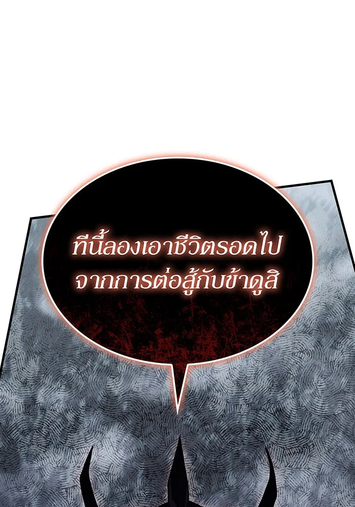 เกิดใหม่พร้อมพลังแห่งราชัน ตอนที่ 89 รูปที่ 160