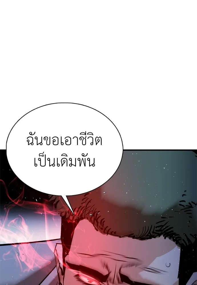 สุภาพบุรุษสูทดำ ตอนที่ 33 รูปที่ 140