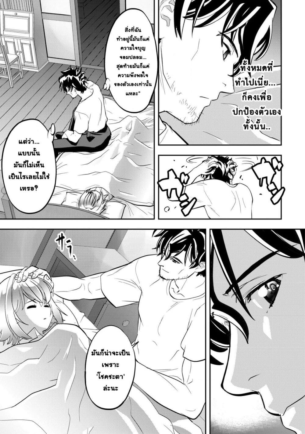 Manga-lc-com อ่านมังงะ อ่านการ์ตูน ออนไลน์ ฟรี Ikusei Jouzu na Boukensha, Youjo wo Hiroi, Second Life wo Ik ตอนที่ 1 2 3 4 5 6 7 8 9 10 11 12 13 14 ฟรี ไม่มีโฆษณา Manga-lc - อ่าน มังงะ อ่าน การ์ตูน ออนไลน์ อ่านมังงะ ฟรี