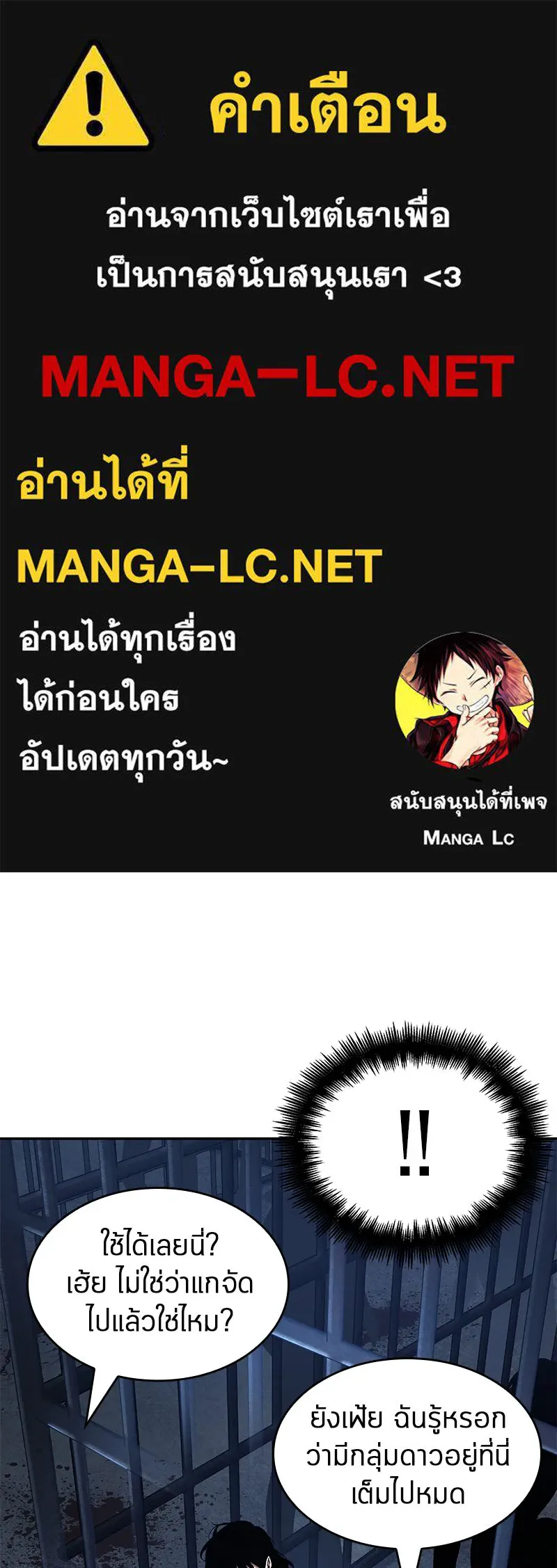 Omniscient Reader อ่านชะตาวันสิ้นโลก ตอนที่ 15 โลกที่ไร้ราชา (4) รูปที่ 1
