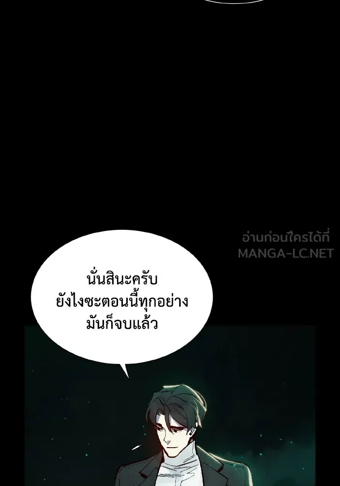 The Lone Necromancer ตอนที่ 61 รูปที่ 6