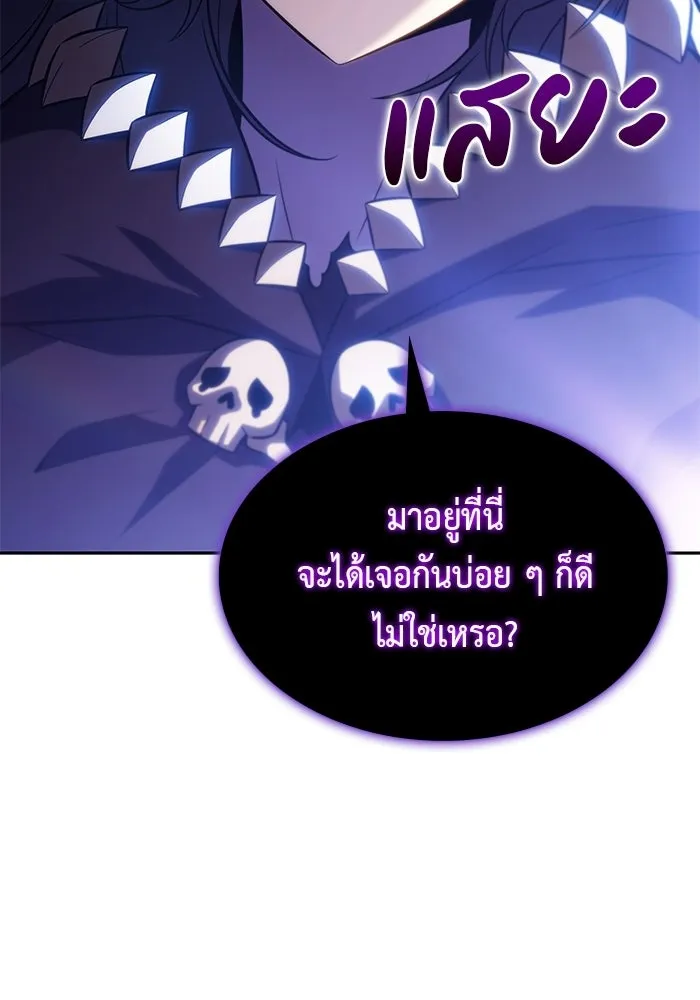 ลูกชายคนเล็กของดยุกคือมือสังหาร ตอนที่ 120 รูปที่ 40