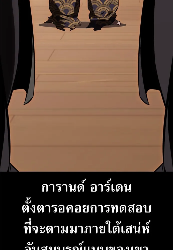 ไอ้เพลเยอร์นั่น ฉันฆ่ามันเอง ตอนที่ 19 รูปที่ 116