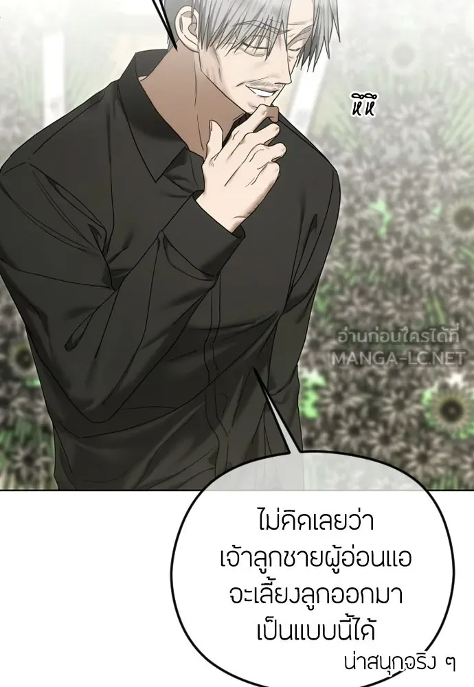 วิธีหนีตายจากนิยายโรคจิต ตอนที่ 110 รูปที่ 15
