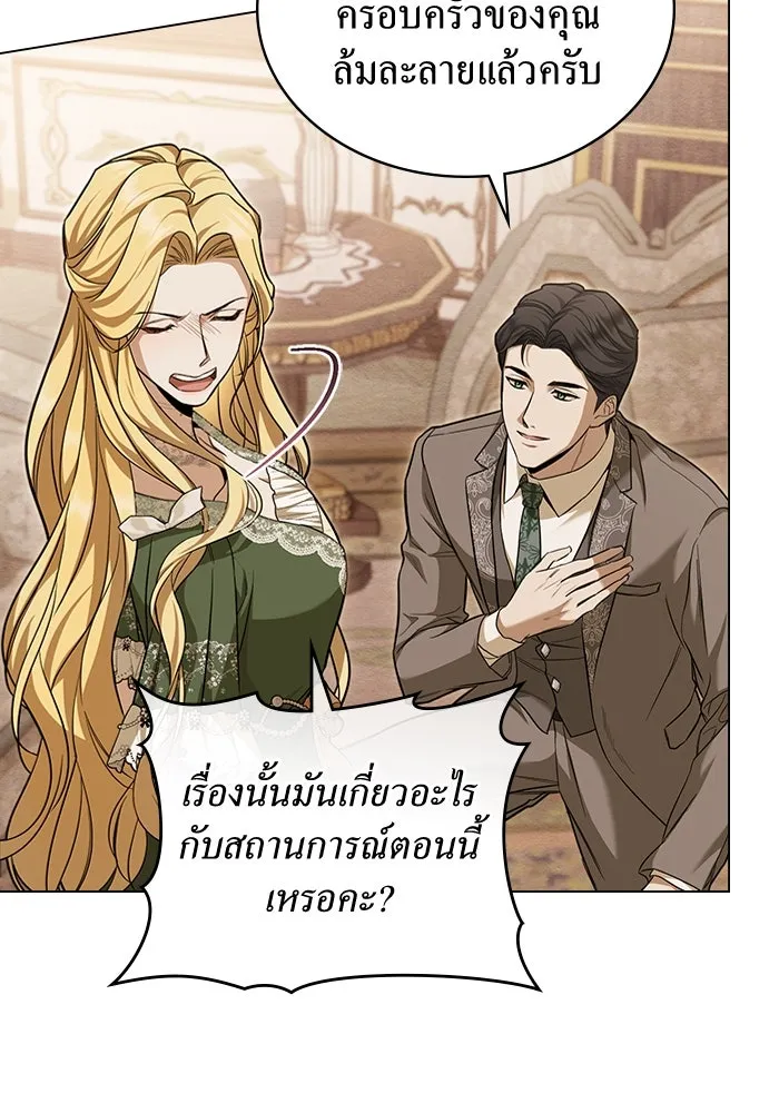 กู้ชีวิตลิขิตท่านเอิร์ล ตอนที่ 12 รูปที่ 4