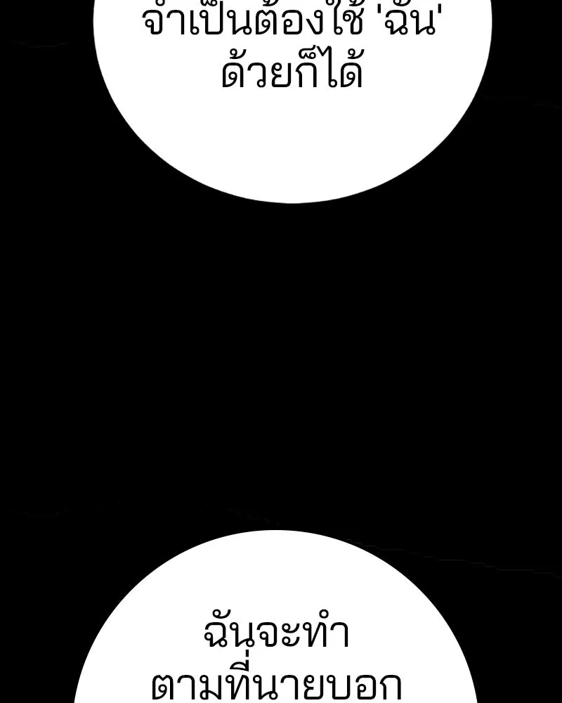 Player ตอนที่ 52 รูปที่ 80