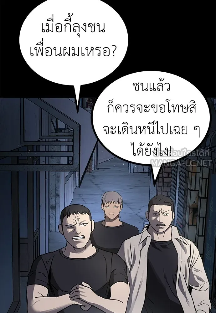 ผู้คุมหมายเลข 0 ตอนที่ 21 รูปที่ 21