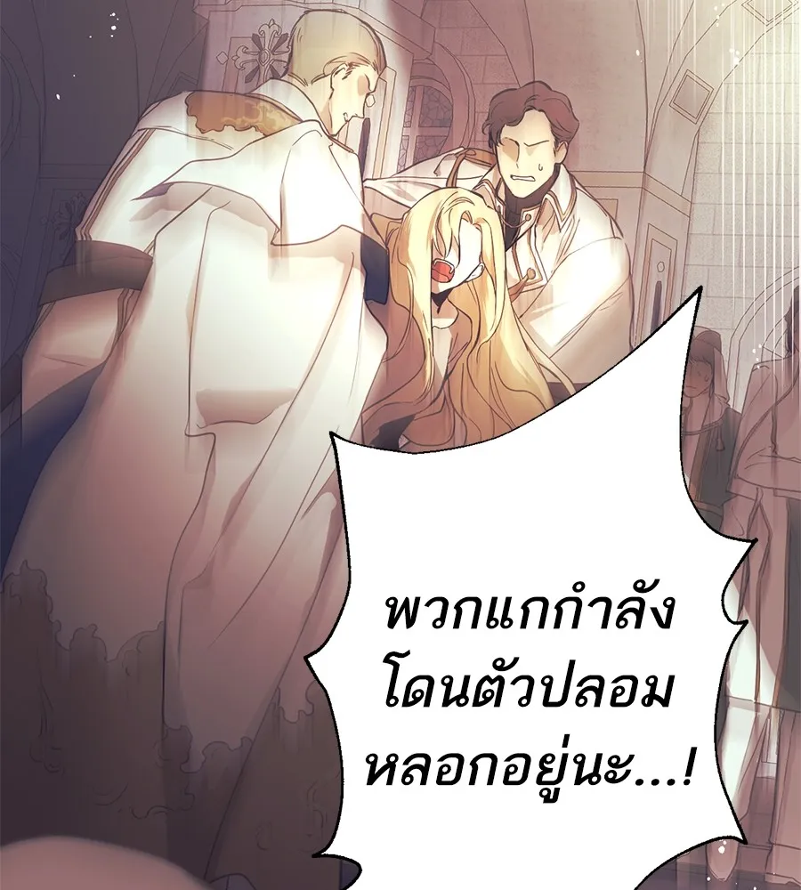 ทางหลุดพ้นของนักบุญลวง ตอนที่ 1 รูปที่ 5